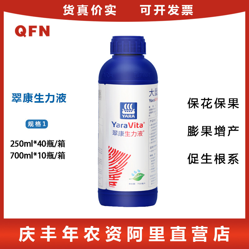 翠康生力液 促生根保花保果膨果增产生根壮苗肥料1000克