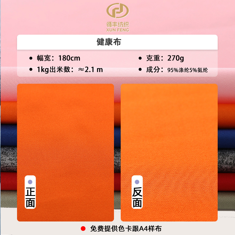 Uniform, sweatshirt, double-sided knitted trend cloth
