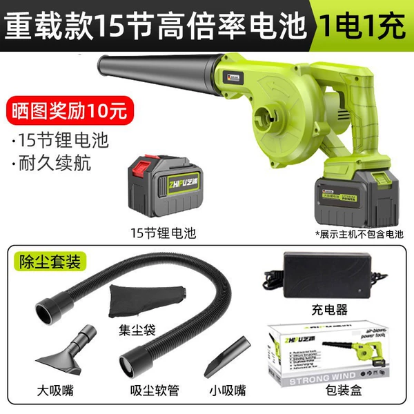 [High -magnification battery of 15 knots] Blowing and dual -use (one power) dust removal gift package