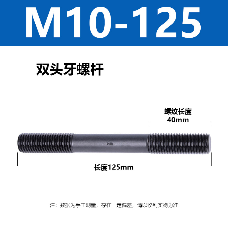 ˫ͷ���ݸ�M12 16 24ȫϵ��ϳ����˨�����о߼�Ӳ����������˿��