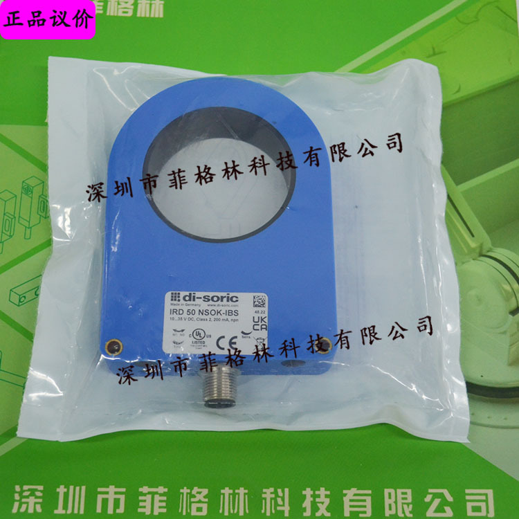 【实物拍照】德国di-soric德硕瑞电感式环形传感器IRD 50 NSOK-IB
