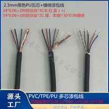 2.3mm��ɫ��о���p�@ ͸��������L=511mm �ɶ˄�Ƥ20mm��о�����