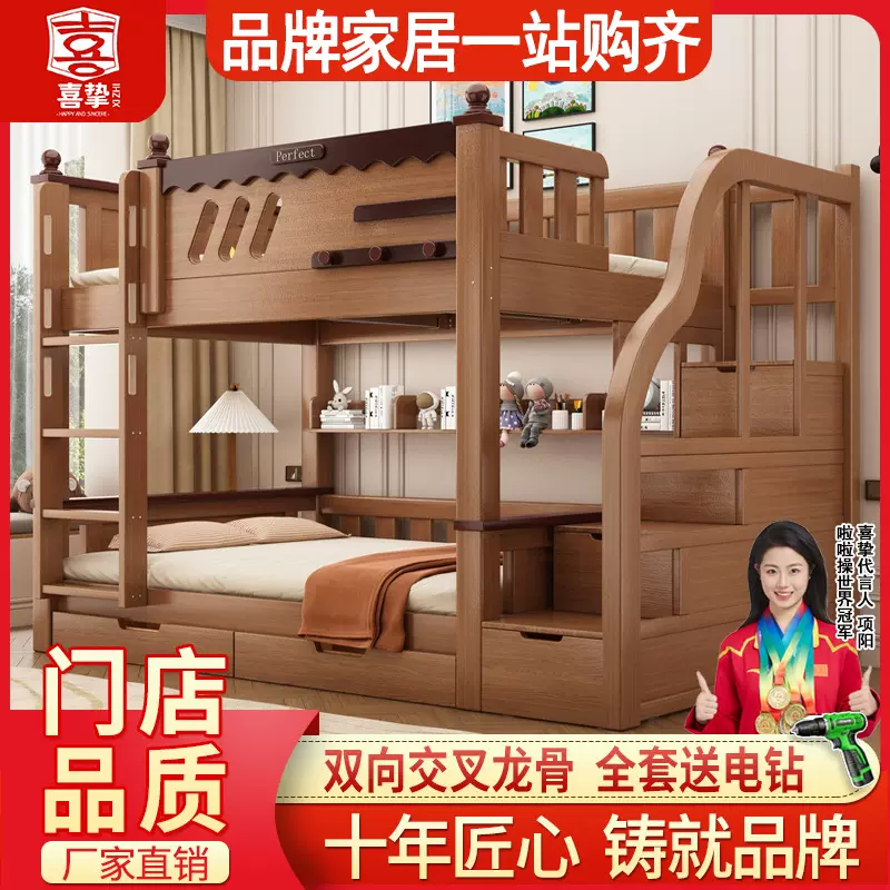 喜挚儿童上下铺床加粗实木子母床高低床双层床小户型两层床母子床