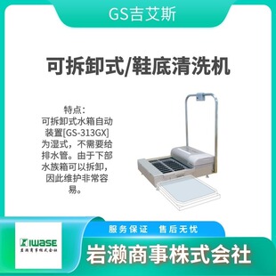 �ձ�GS����˹ ѥ�Ӻ�əC �M��Ь����ϴ�C ���I�o�m���� GS-99
