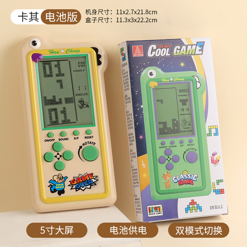 跨境新款充电超大屏俄罗斯方块游戏机益智复古怀旧玩具掌上游戏机|undefined