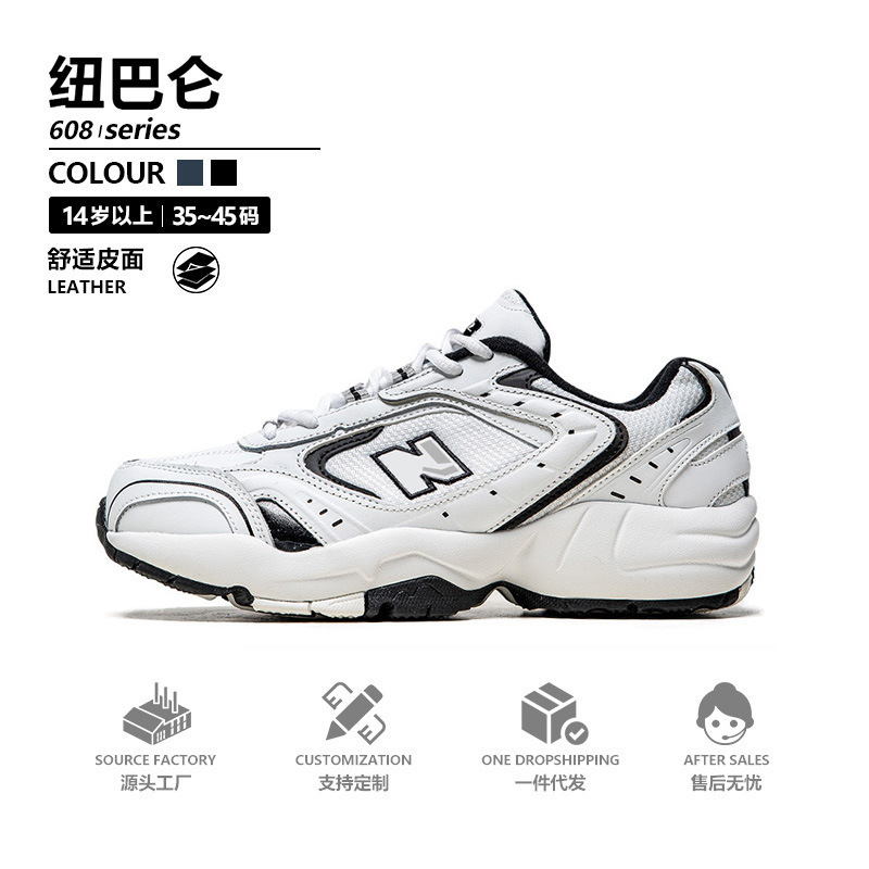 New Balance Official Genuine Leather Sports Shoes for Men and Women, Spring and Summer Silver Retro Casual Dad Shoes Nb608