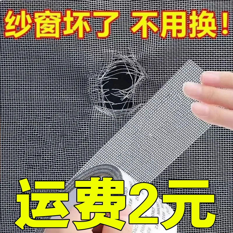 Оконная пряжа для ремонта отверстий