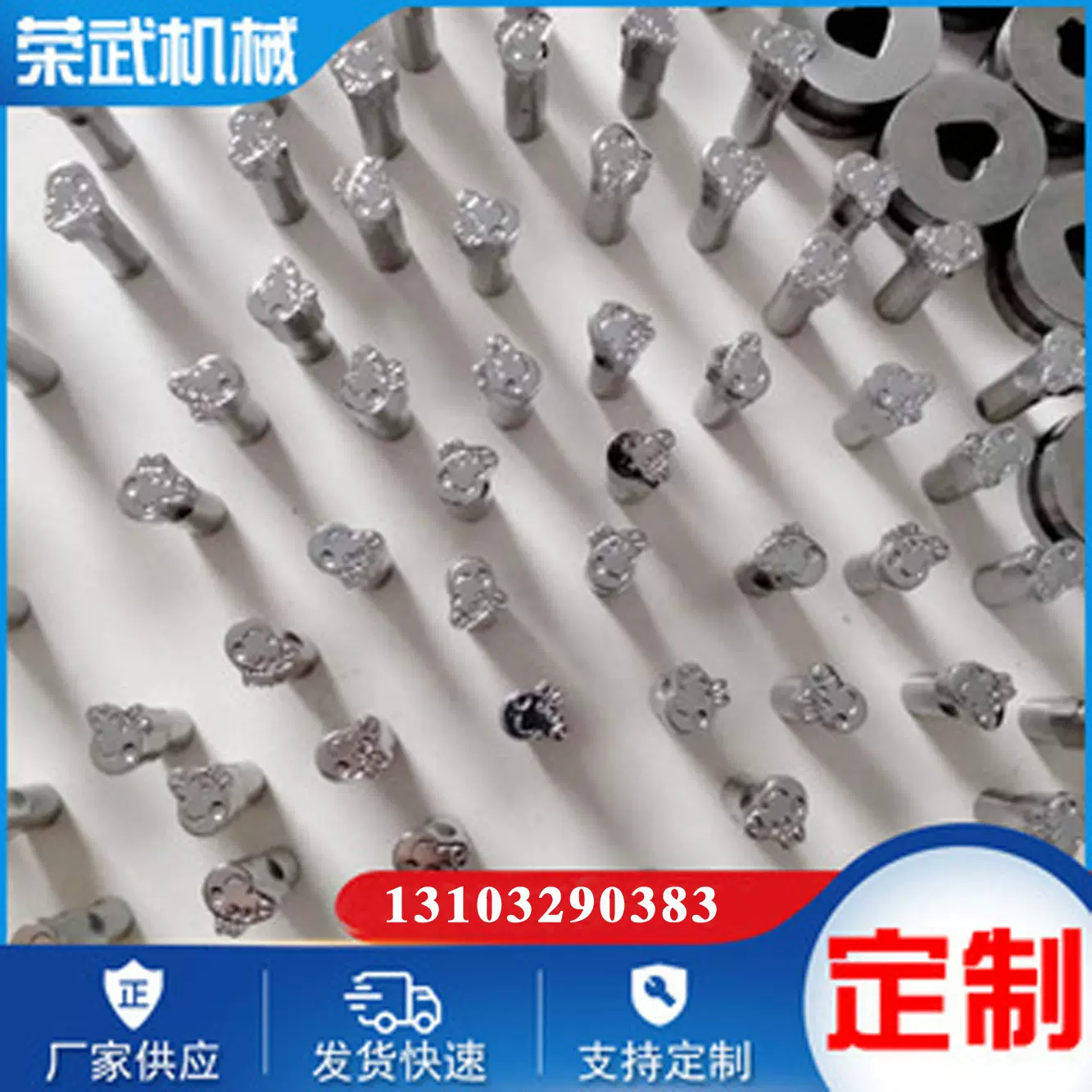 荣武奶片机模具多种型号来样欢迎咨询