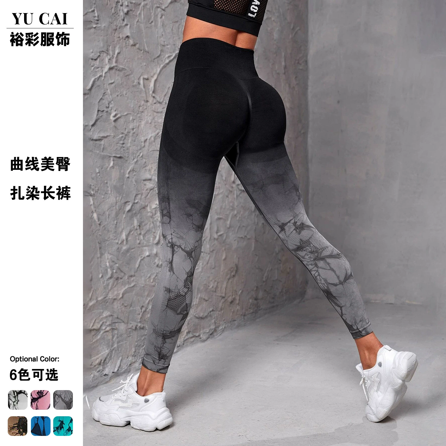 Трансграничные бесшовные трикотажные градиентные штаны для йоги с галстуком на открытом воздухе спортивные леггинсы персиковый ягодицы штаны для йоги для женщин