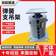 弹簧支吊架厂家滑动支吊架管道支架整定弹簧组件恒力弹簧支吊架