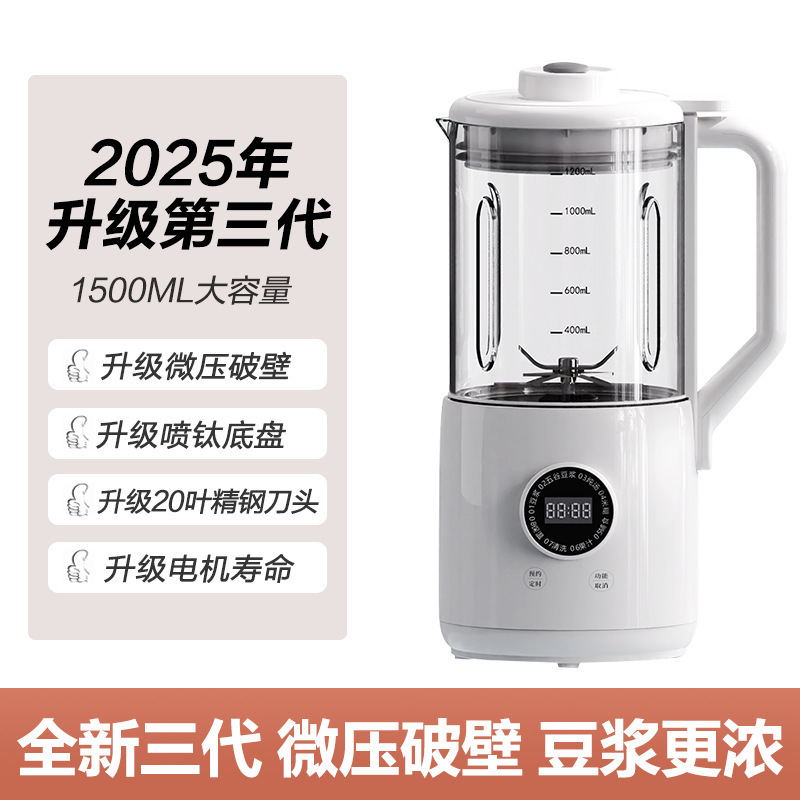 2025 新しいミニ壁破壊小型豆乳マシン 1-2 人直飲み家庭用サイレント豆乳マシン全自動|undefined