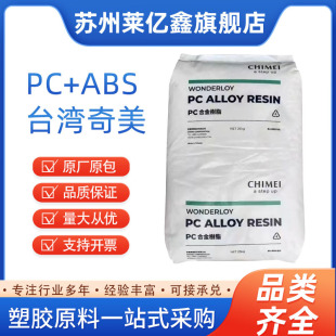 PC/ABS̨������PC-540 510 365�o�u��ȼ�͛_���߄��Լ���⚤�Ͻ�