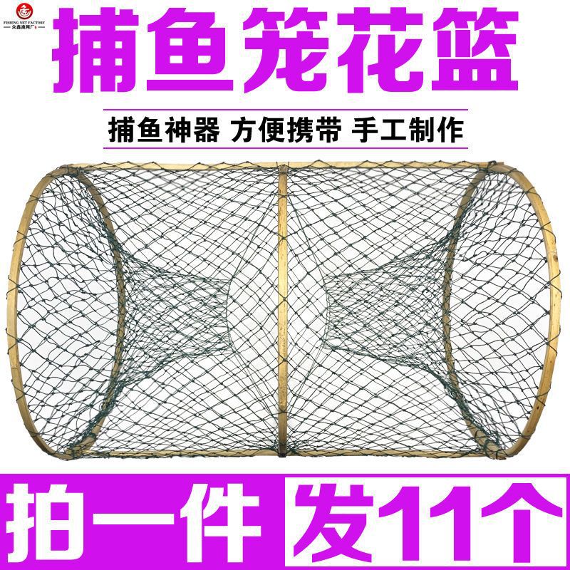 捕鱼笼花篮竹编塑料鱼笼渔网鲫鱼黑鱼甲鱼鳖折叠抓鱼工具
