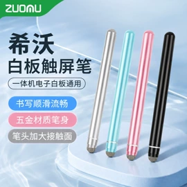 手写笔;教鞭、激光笔;教学演示用品