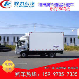 蓝牌厢长4米冷藏车图片 福田奥铃速运冷藏车 康机150马力厢式运输