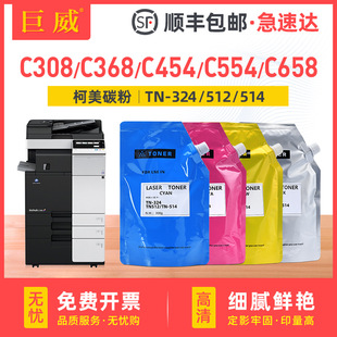 �m�������_TN324 TN512ī�ۺ�C308/C368 C454/C554 C458/C558̼��