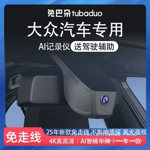 Volkswagen Langyi Sagitar Bora Passat Magotan Tiguan Special Original CarLog 2025 Wholesale