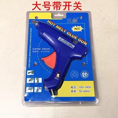 小胶枪家用热熔胶枪热熔胶枪DIY手工儿童小 胶棒胶枪