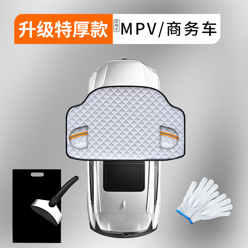 Car Cover Windshield — Qìchē Car snow shield - extra-thick-3-window-cover-mpvbusiness-car-special-snow-shovel-gloves-storage-bag