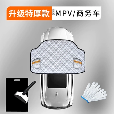 Shield, Half Cover, Half Body Cover, Car snow shield - extra-thick-3-window-cover-for-mpvbusiness-vehicles-only-comes-with-snow-shovel-gloves-storage-bag