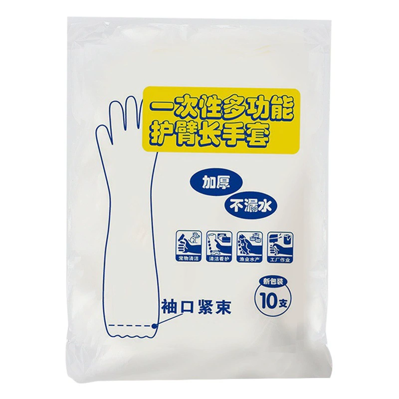 Одноразовые толстые длинные перчатки из ПВХ, утолщенные, водонепроницаемые и маслостойкие, для кухни, домашних работ, с эластичной манжетой, для уборки
