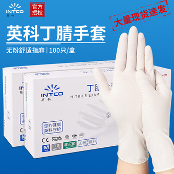 英科一次性丁腈防护检查手套食品级蓝白黑色无粉PVC手套加长12寸