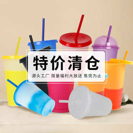 工厂现货直销夏季闪粉塑料水杯 多款有色变有色pp单层吸管变色杯