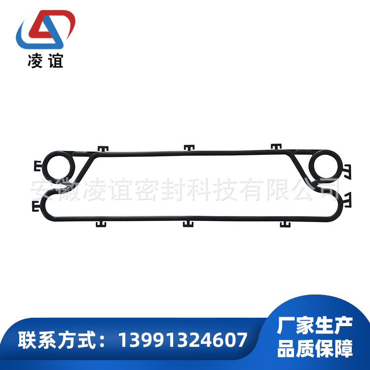 供应可拆板式换热器用密封垫-凌谊H维卡勃H系列H01-V4胶垫