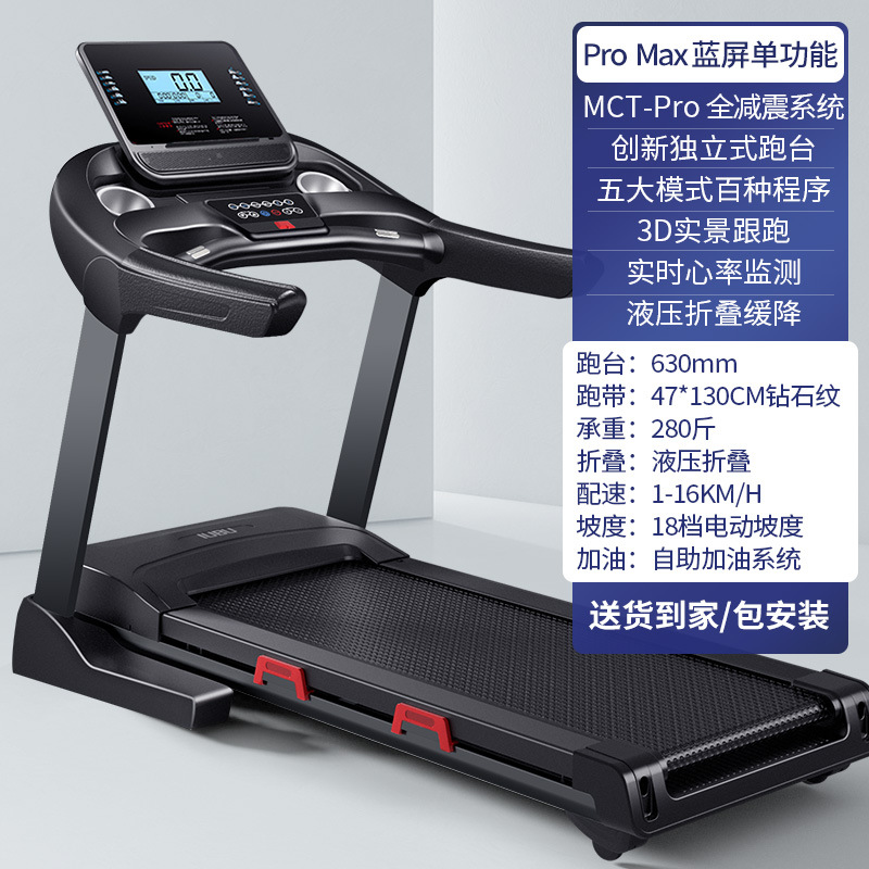 Pro Max Single Function-18 Electric Slope-Hydraulic Folding
