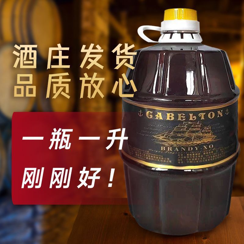 农家古法蒸馏白兰地XO1000ml散装桶装威士忌伏特加烈酒实惠葡萄酒