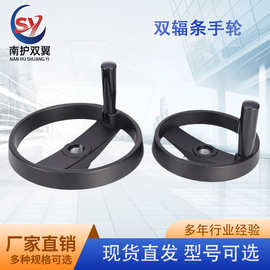 双辐条手轮可铝合金手轮可折叠双辐条工业转动手轮机械手轮厂家