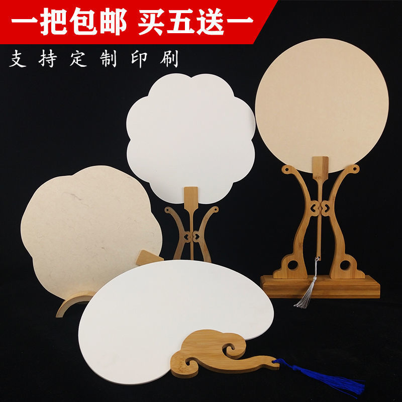 thickening Rice paper blank Fan Hand painting DIY Chinese painting Watercolor writing brush Calligraphy Antiquity Fan The rest of his life