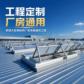 其他窗;其他风机设备;悬窗