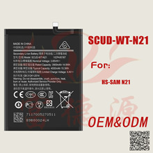SCUD-WT-N21手机电池适用于三星HS-SAM N21手机电池工厂现货批发