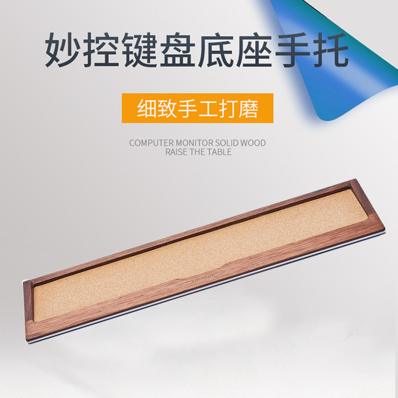 Grovemade Cross-Border Supply Solid Wood Magic Digital Keyboard Tray Walnut Wrist Rest Pad Grovemade Cross-Border Supply Solid Wood Magic Digital Keyboard Tray Walnut Wrist Rest Pad