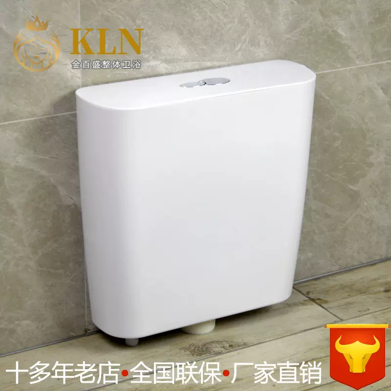 蹲便器水箱 厕所纯料塑料冲水箱 白色蹲坑水箱 金百盛卫浴289