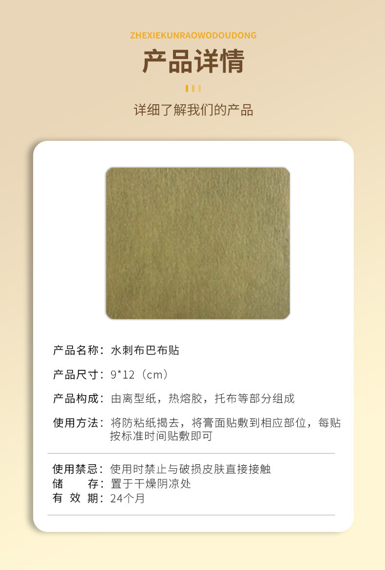 Herbal Body Patch Warm Back Neck Shoulder Waist Leg Support 9cm x 12cm Customizable overview