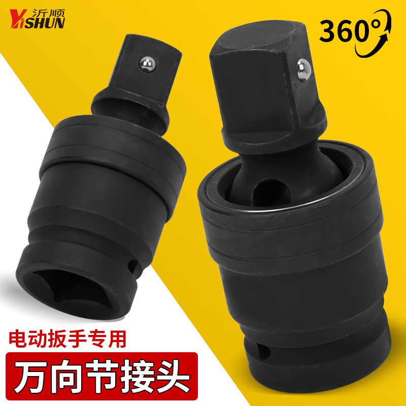 电动扳手万向节接头气动套筒风炮万向接转向头转换头大飞1/2通用