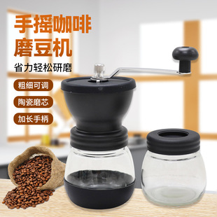 Hand Coffee Bean Grinder Glass Jar Full Body Wash Manual Household Portable Coffee Bean Grinder Grinder