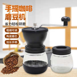 手摇咖啡豆研磨机玻璃罐全身水洗手动家用便携咖啡豆磨粉机研磨机