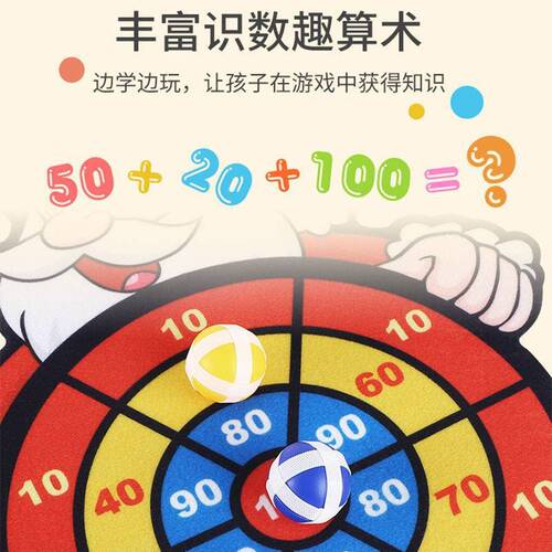 Children's sticky ball target dart board parent-child outdoor indoor throwing Velcro ejection sticky ball toy wholesale