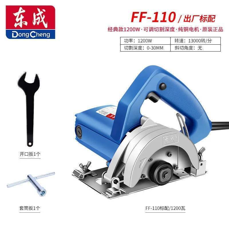 東城石切断機 Z1E-FF-110 東城大理石マシンコンクリート切断機 220V 電動工具|undefined