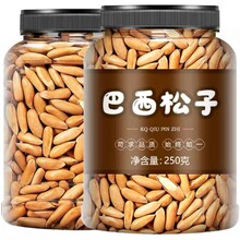 巴西松子新货阿富汗手剥松籽仁进口零食坚果东北