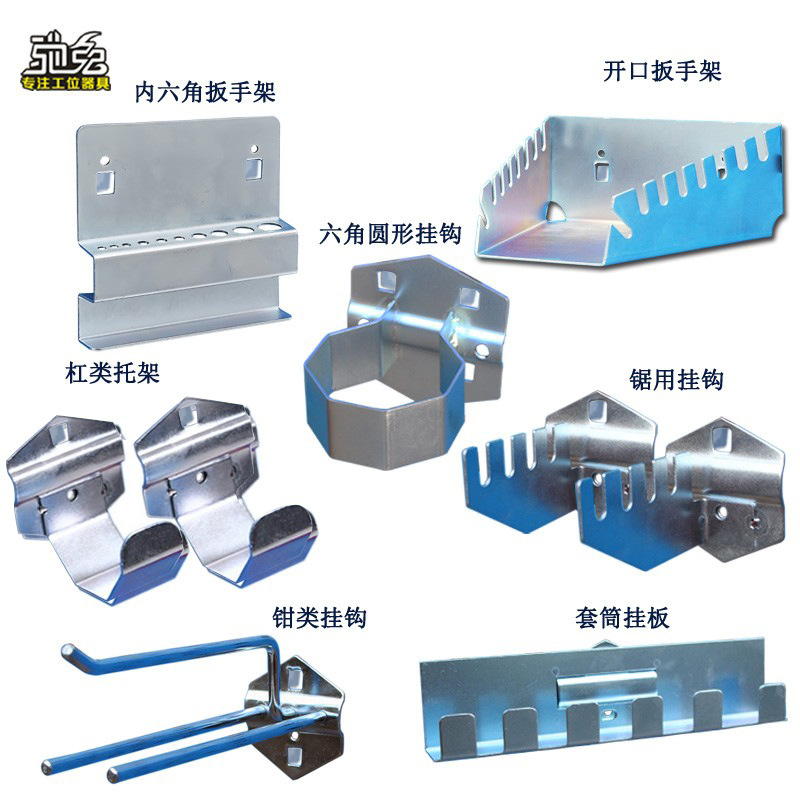 方孔收纳上墙洞洞板不锈钢挂钩多功能五金工具展示货架挂板物料架