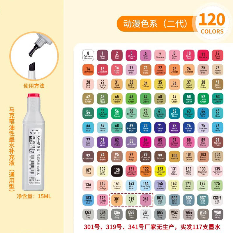双頭三角棒のマークペンを身につけます。小学生専用のインクアート専用ソフトヘッド120色の水彩ペンです。|undefined