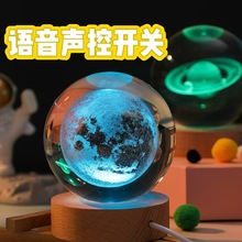 语音声控木质发光底座小夜灯3d内雕月球银河系水晶球摆件生日礼物