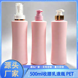 新款500ml束腰平肩瓶圆柱PET塑料瓶按压洗发沐浴乳液瓶护肤洗护瓶