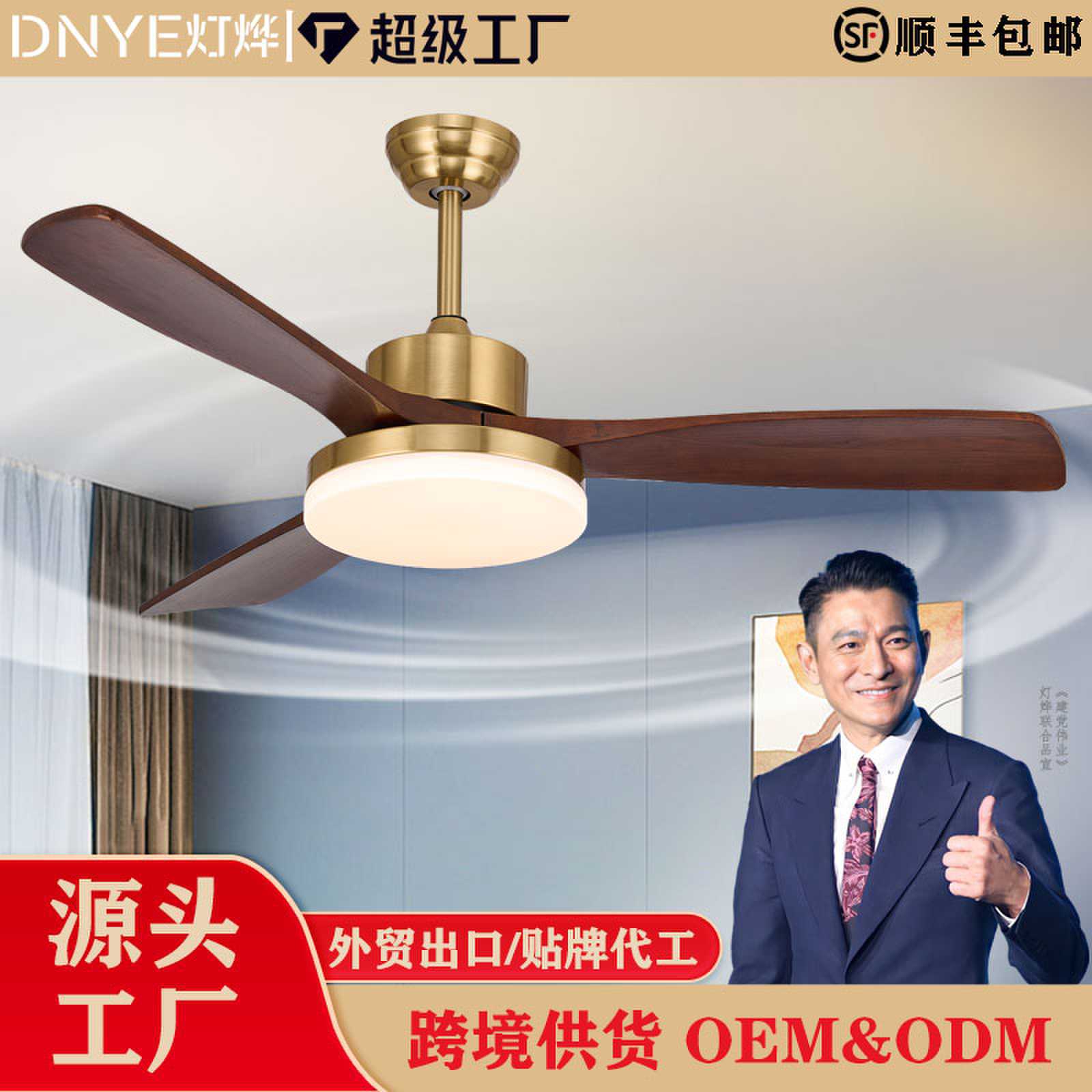 New Living Room Fan Lamp, Restaurant Solid Wood Fan Integrated Chandelier, Strong Wind, Silent, Simple and Atmospheric Ceiling Fan Lamp