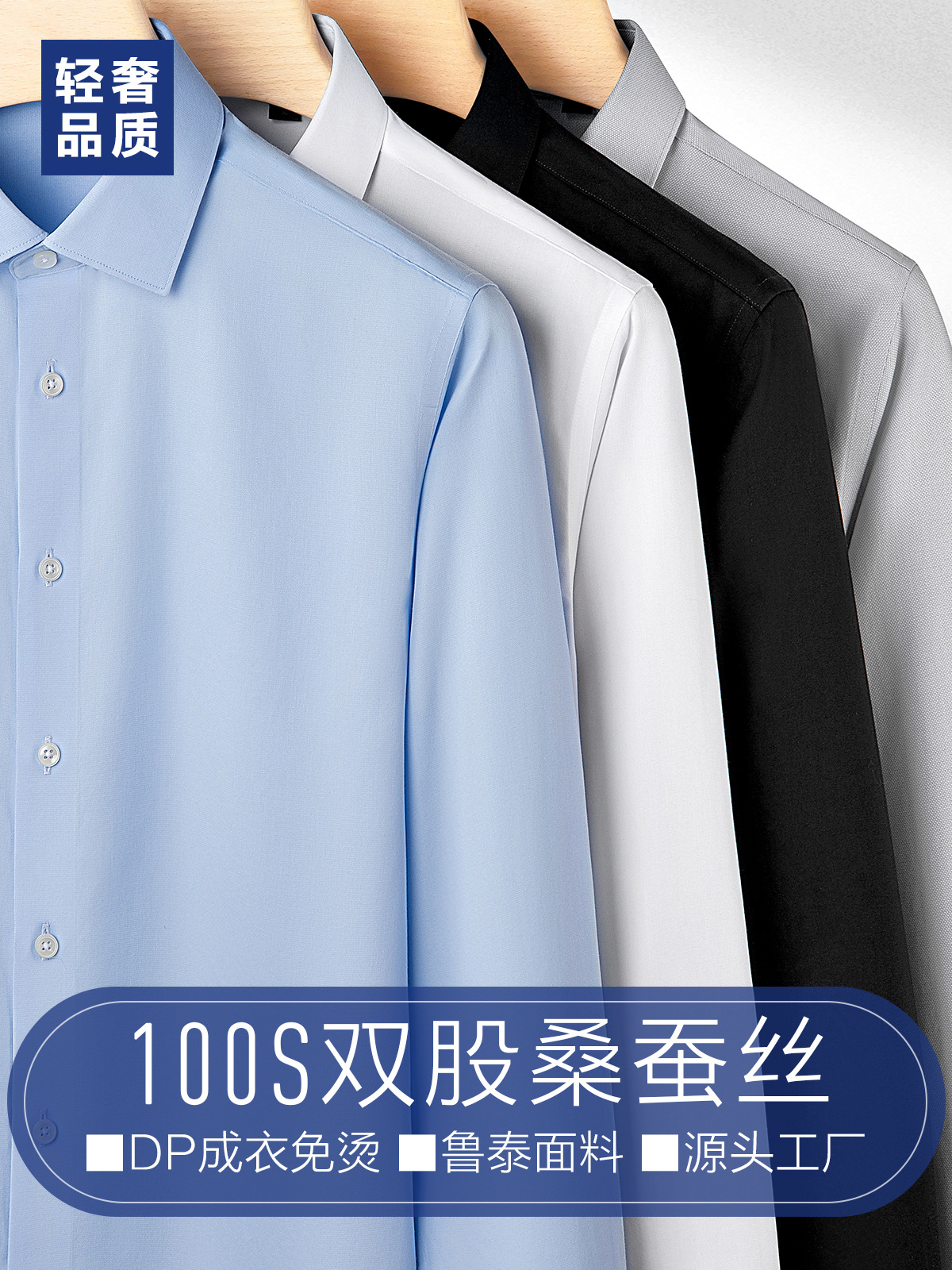 Camisas de hombre de seda de morera primavera y otoño nuevo estilo de negocios ocio camisa de manga larga blanca alta camisa DP personalizada