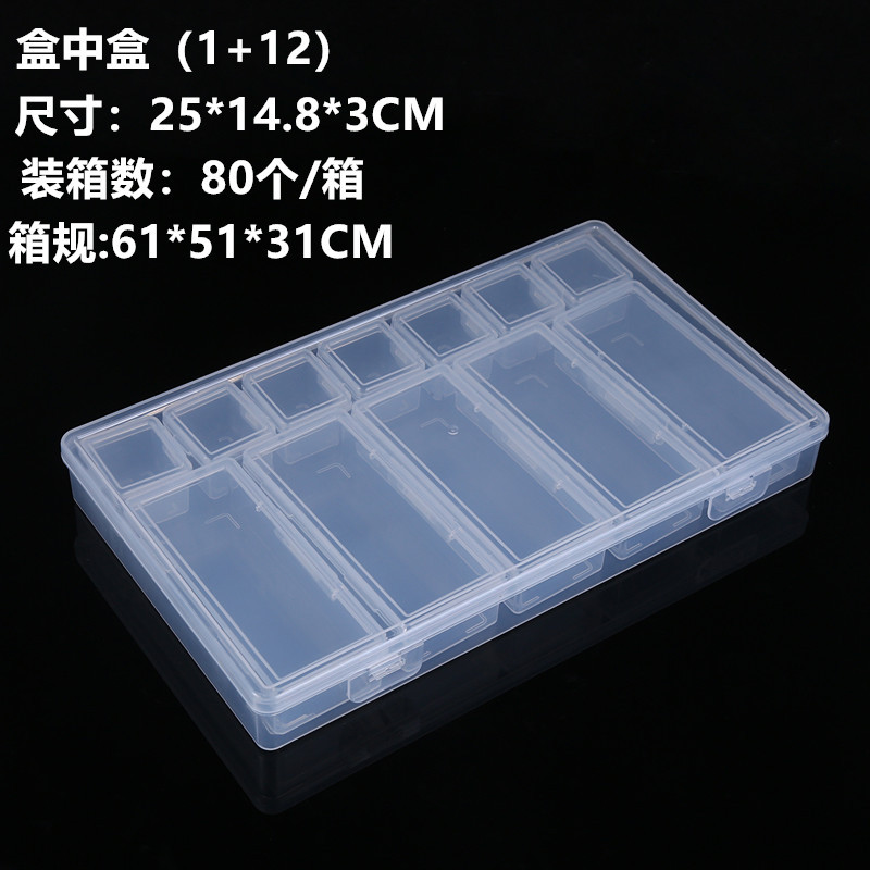 상자 안의 상자(1+12) 25*14.8*3CM